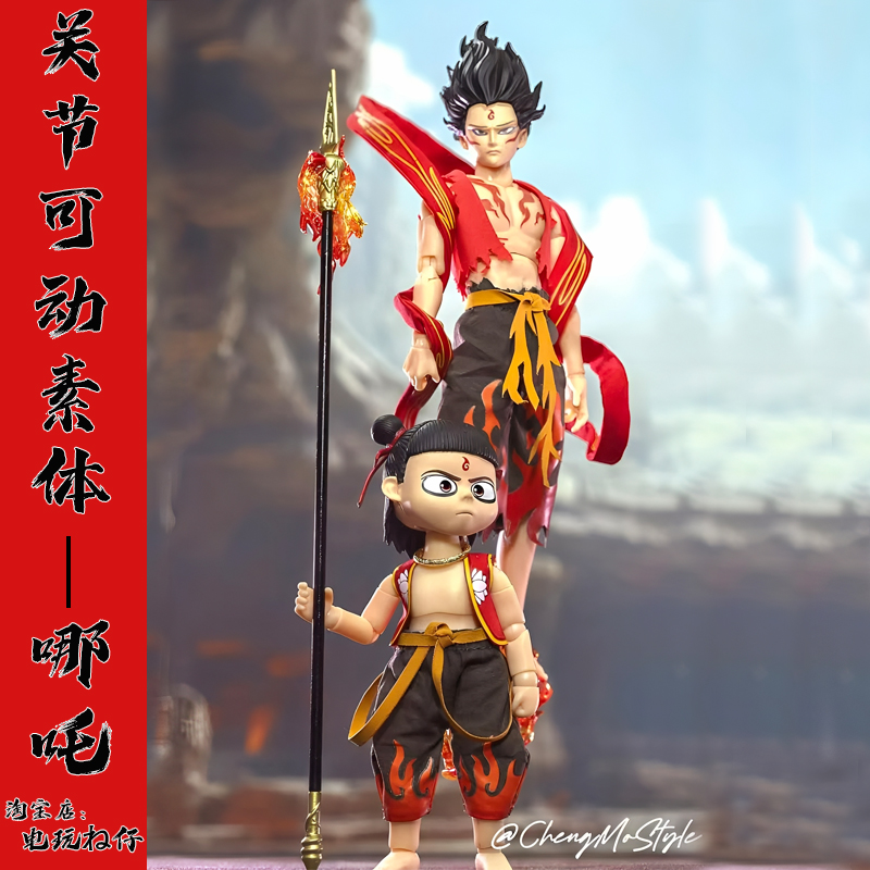 （现货）哪吒之魔童闹海关节可动素体人偶模型1/12可动哪吒手办