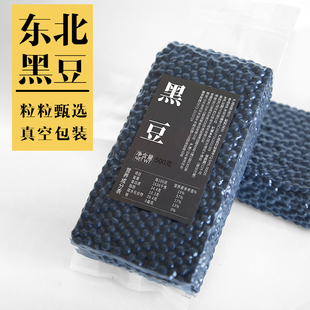 绿芯黑豆黄心黑豆新货五谷杂粮青仁心生乌豆发豆芽打豆浆专用豆子