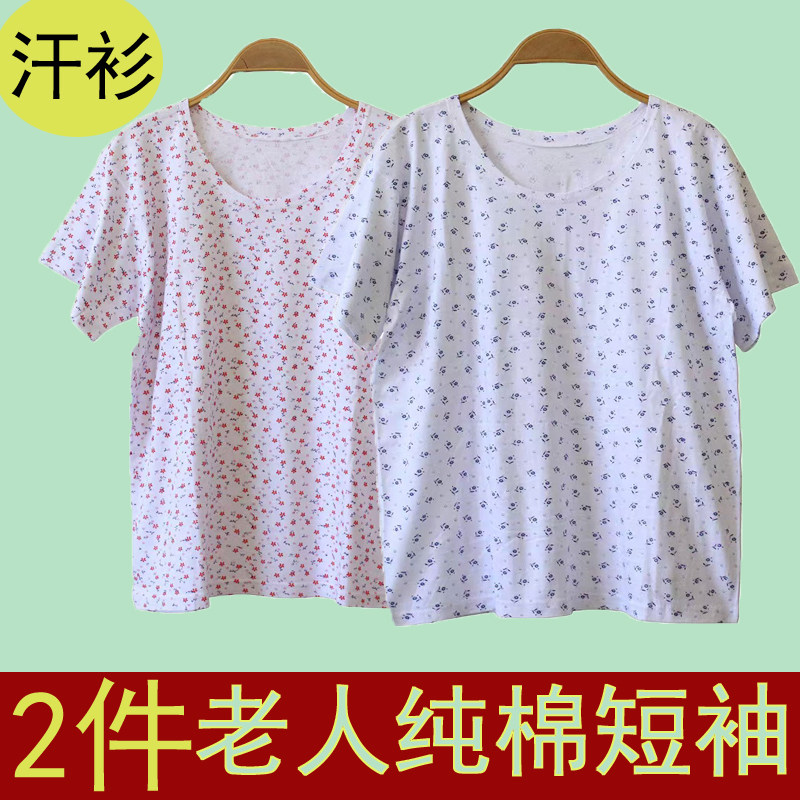 老人纯棉汗衫女内穿薄款夏季宽松圆领妈妈全棉印花短袖背心奶奶
