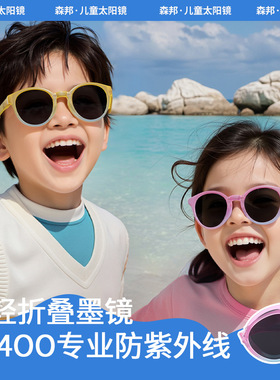 3-12岁儿童墨镜男宝宝防晒防紫外线偏光可折叠太阳眼镜女童潮时尚