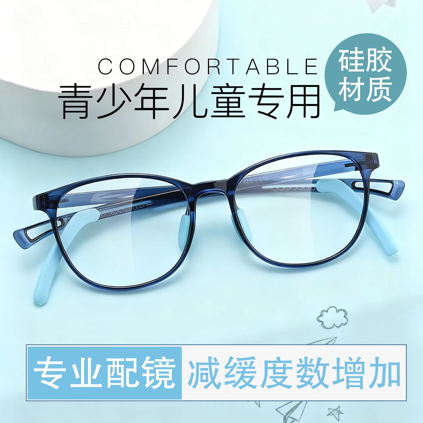 儿童近视眼镜防蓝光抗疲劳护眼专业可配度数男女学生超轻平光镜框