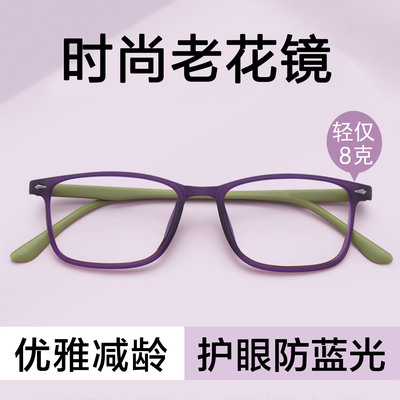 2025新款老花眼镜女士高清防蓝光
