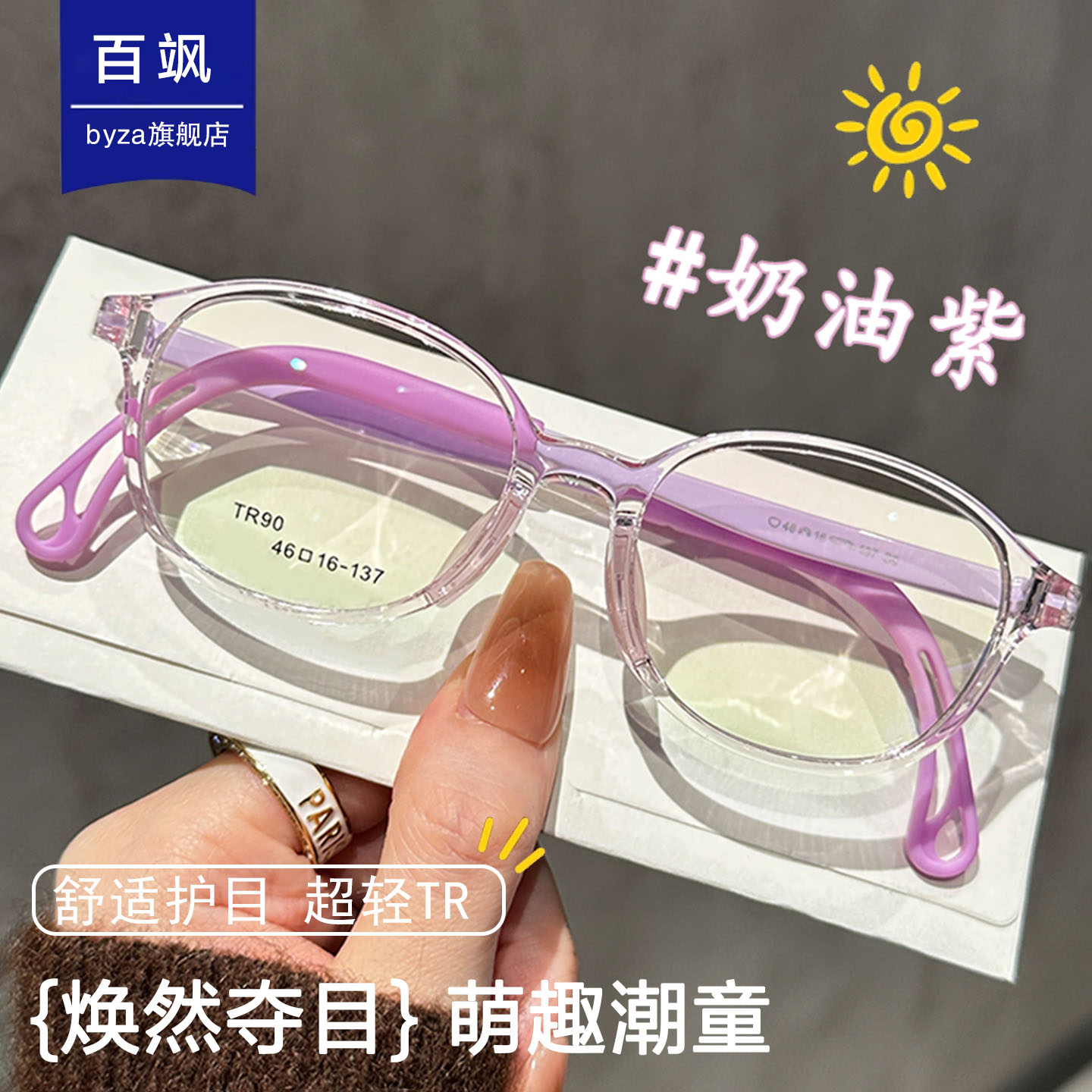 儿童近视眼镜超轻硅胶学生专业可配度数防蓝光抗疲劳平光镜框小孩