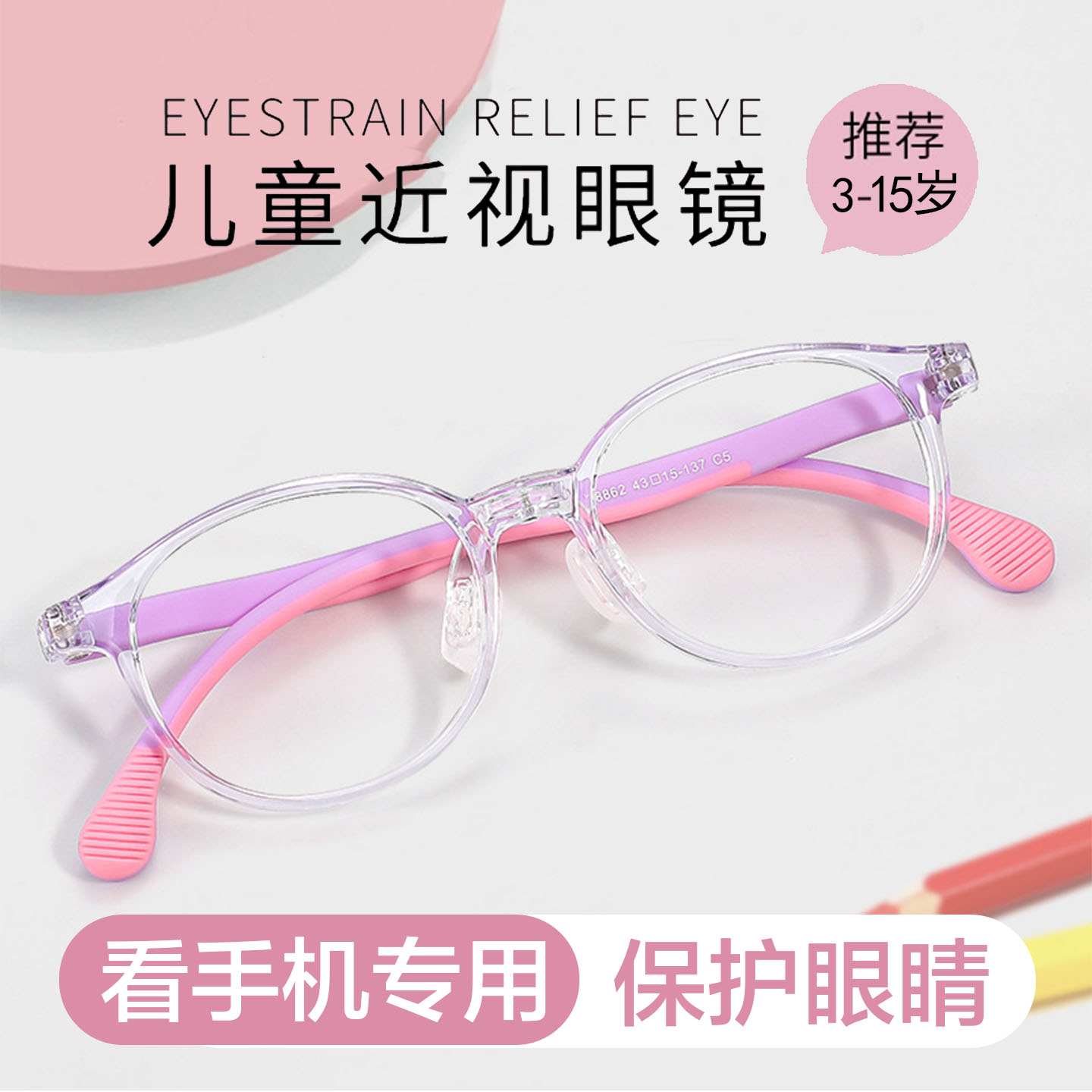 青少年儿童近视眼镜框专业可配度数防蓝光辐射护眼超轻舒适平光镜