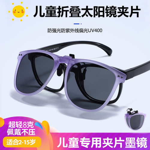 可折叠儿童墨镜夹片超轻高清偏光防紫外线近视眼镜男生女孩太阳看