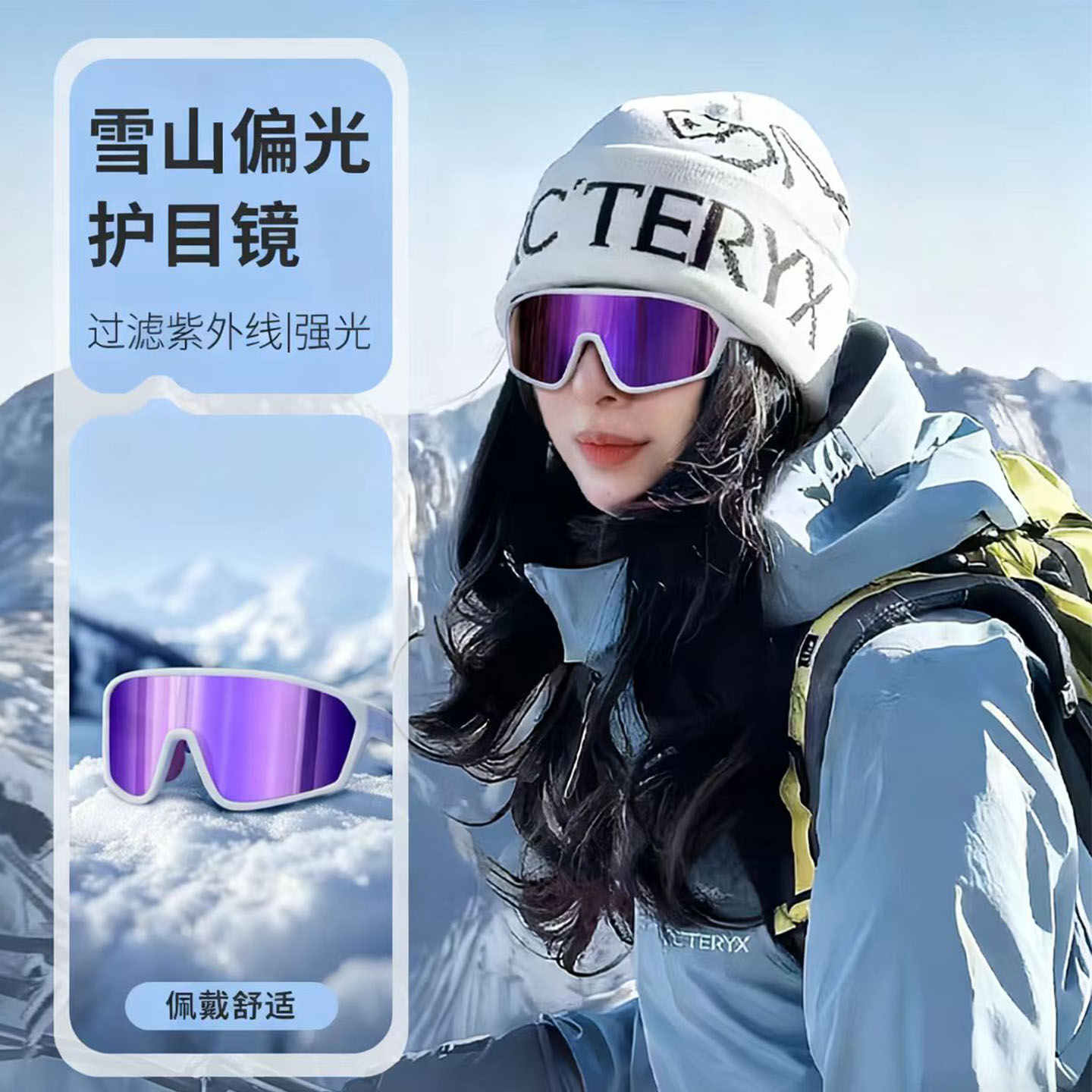 骑行眼镜女户外运动登山滑雪墨镜