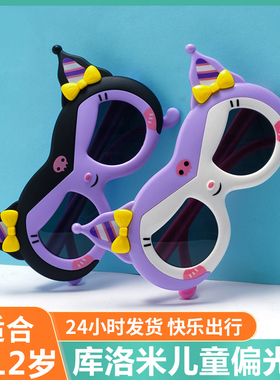 库洛米儿童墨镜宝宝卡通洋气男童女孩偏光防紫外线遮阳太阳眼镜潮