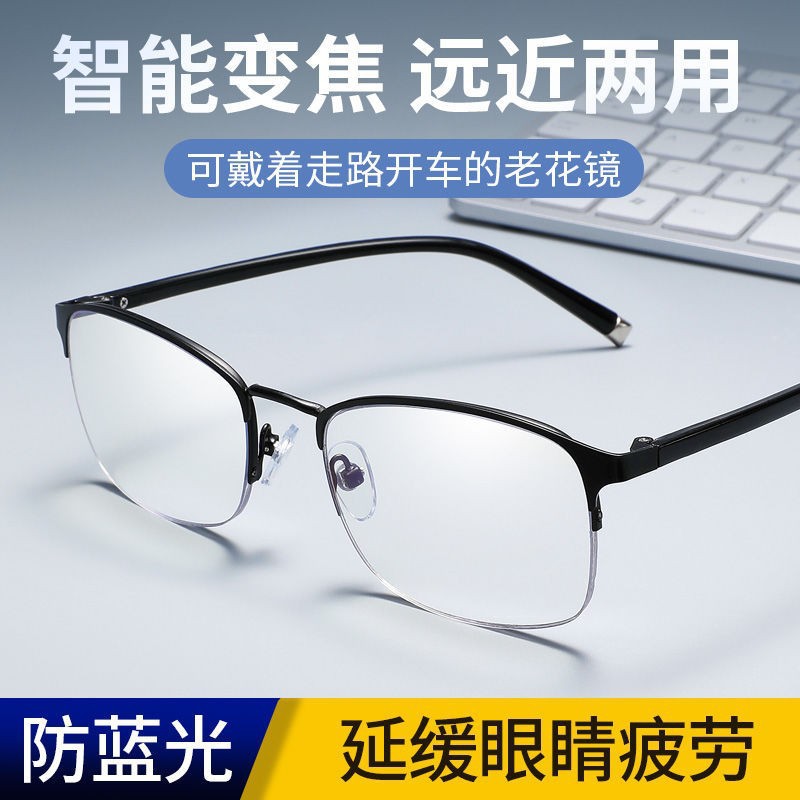 高清防蓝光老花镜智能超轻老人女