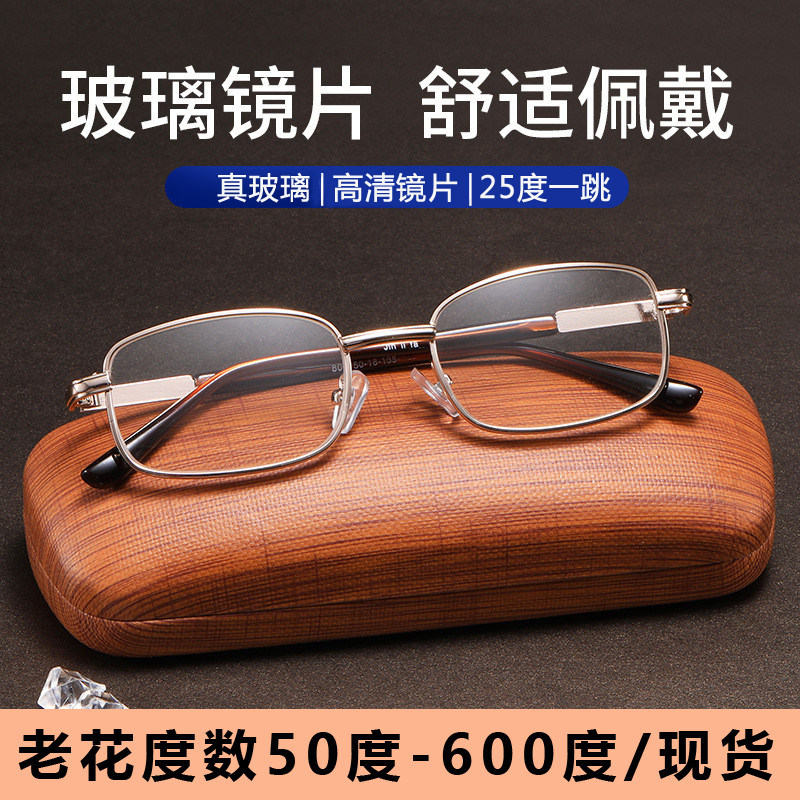 天然水晶老花镜男款高清玻璃镜片超轻老人老光眼镜女正品50-600度