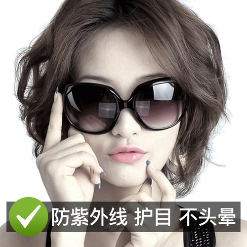 2026年新款偏光太阳镜女大脸