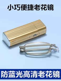 正品 老人老光眼镜女款 高清超轻防蓝光抗疲劳折叠便携式 老花镜男式
