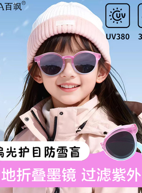 儿童滑雪护目镜户外骑行运动防风