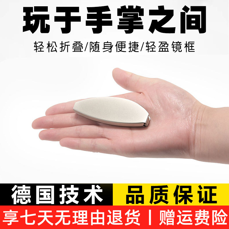 老花镜折叠便捷式迷你时尚超轻高清防蓝光老人老光眼镜男女阅读镜