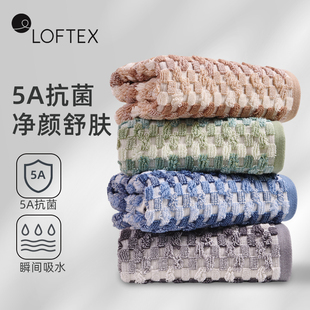 LOFTEX/亚光纯棉毛巾5A抗菌净颜舒肤瞬间吸水家用洗脸巾