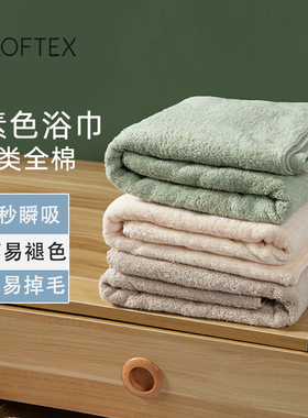 LOFTEX/亚光25款母婴纯棉吸水大人洗澡情侣家纺大号加厚裹巾浴巾