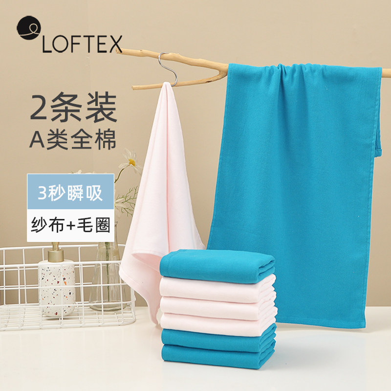 LOFTEX/亚光毛巾纯棉洗脸家用洗澡巾纯棉纱布吸水不易掉毛软面巾 - 实物图