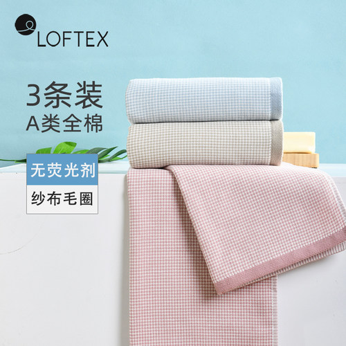 纯棉纱布毛圈无荧光剂