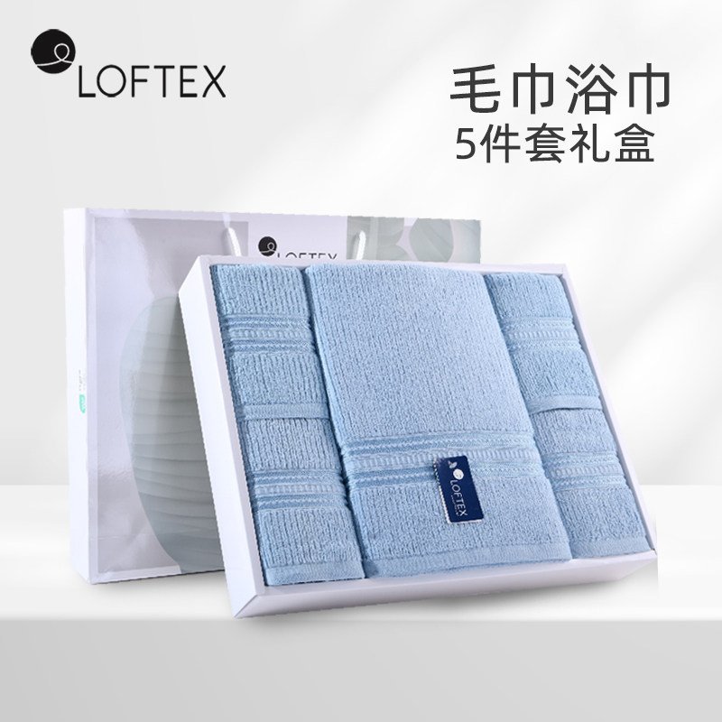 LOFTEX/亚光纯棉毛巾A类吸水擦脸巾面浴巾五件套毛巾4条/浴巾1条