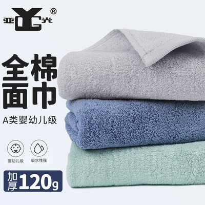 亚光毛巾加厚纯棉面巾成人男女洗澡洗脸专用A类洗手擦手巾不掉毛
