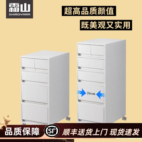 霜山抽屉式收纳柜办公移动置物柜