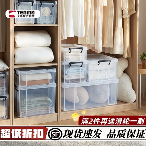 天马劳克斯整理箱床底车载储物箱