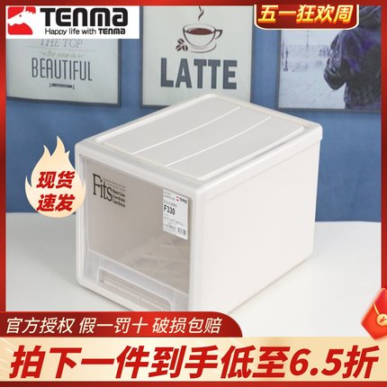天马tenma抽屉式收纳箱F330透明塑料储物箱内衣收纳盒衣柜整理箱