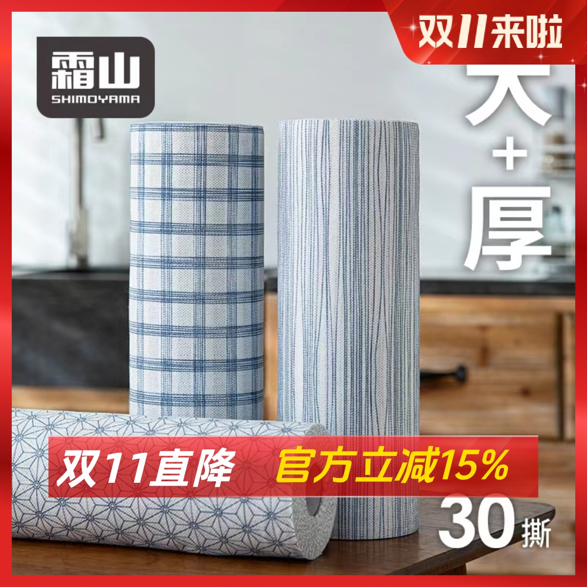 霜山厨房纸巾大号干湿两用去油的洗碗布一次性懒人抹布无纺布吸油