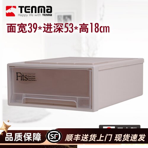 天马进口收纳箱透明塑料抽屉柜