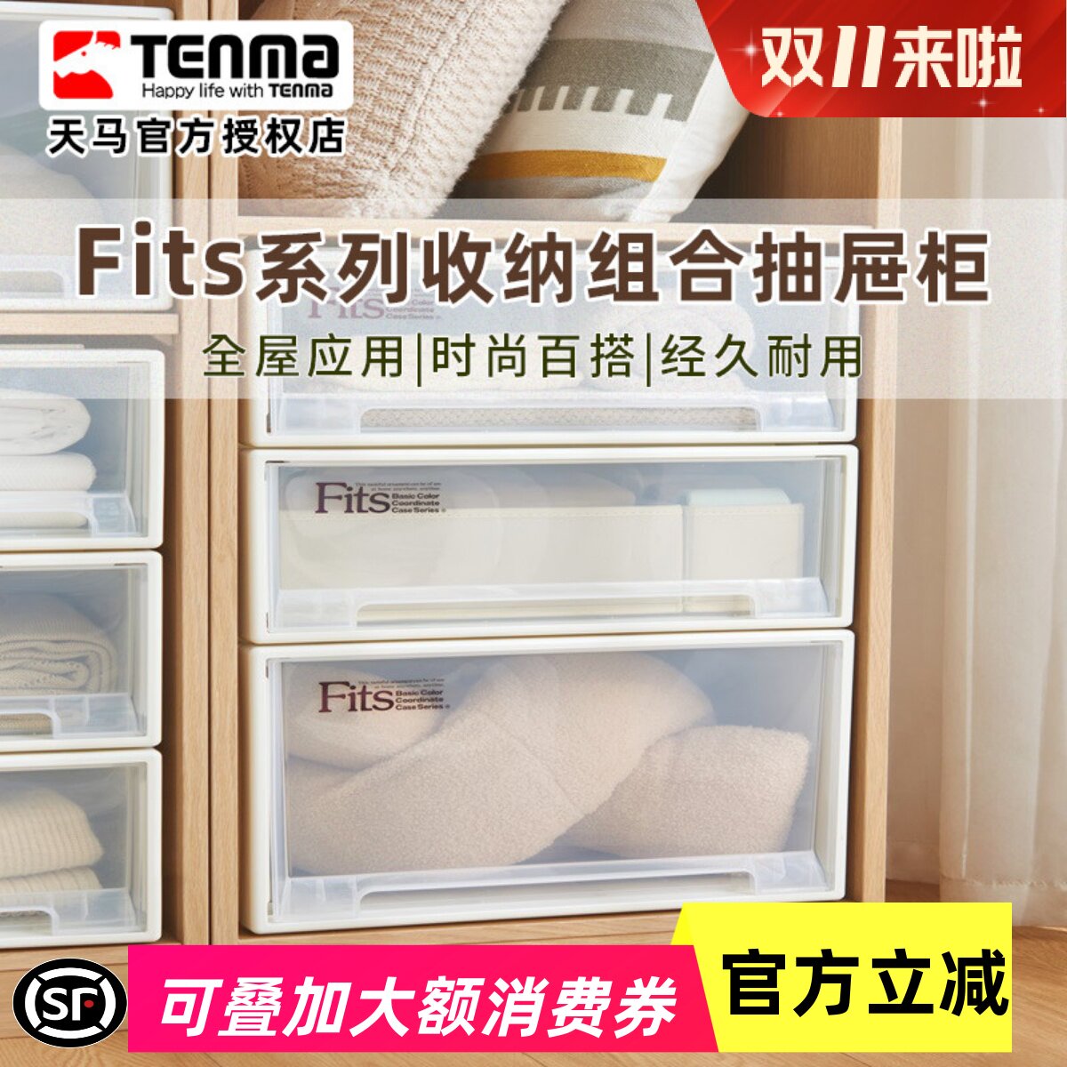 Tenma天马透明抽屉式收纳箱储物柜塑料收纳盒可叠加整理箱储物箱