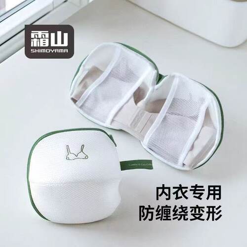 霜山文胸洗护袋洗衣机专用