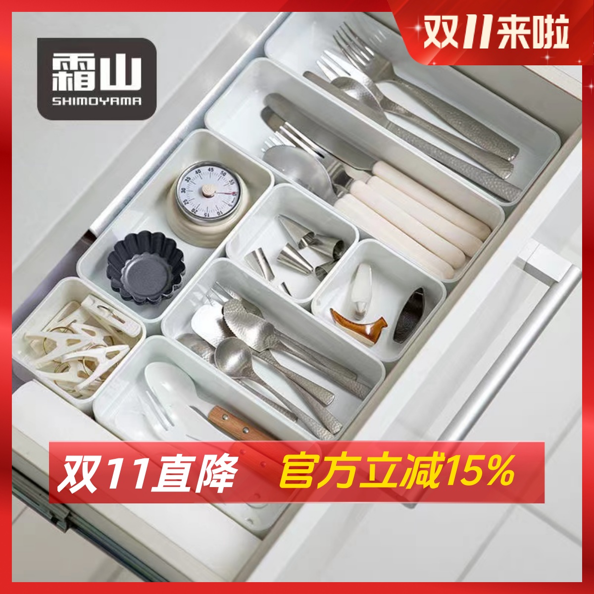 霜山杂物储存自由组合叠加收纳盒