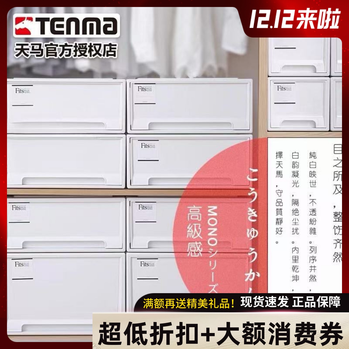 天马不透明白收纳箱整理箱