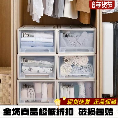 天马抽屉式透明塑料内衣收纳箱