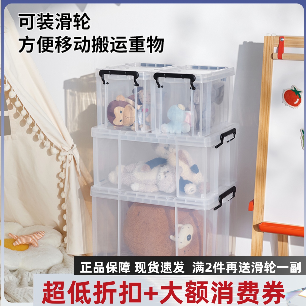 天马大号透明塑料加厚整理箱660L