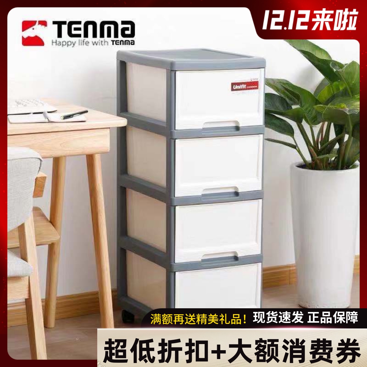 天马可移动式四层办公收纳柜