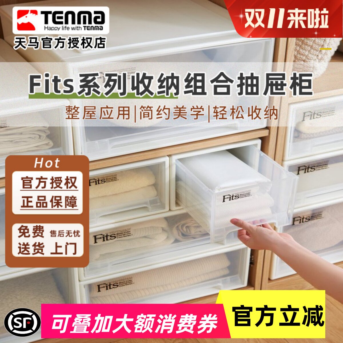 日本天马收纳箱fits塑料透明大号抽屉衣柜整理箱内衣收纳盒抽屉柜