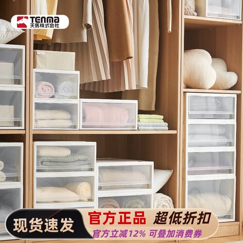 天马抽屉式特大号可叠加式收纳箱