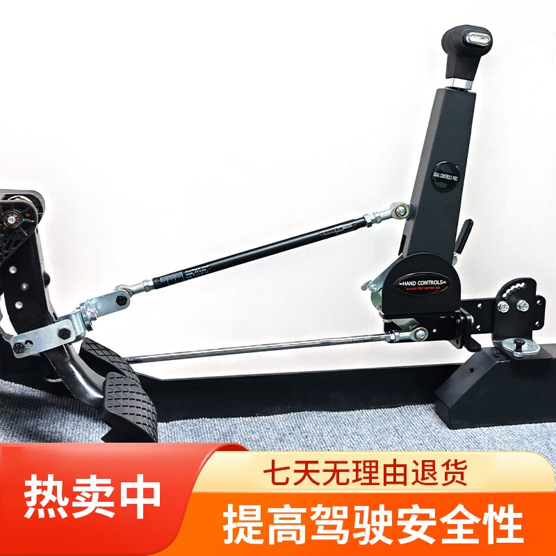 残疾人C5汽车辅助装置