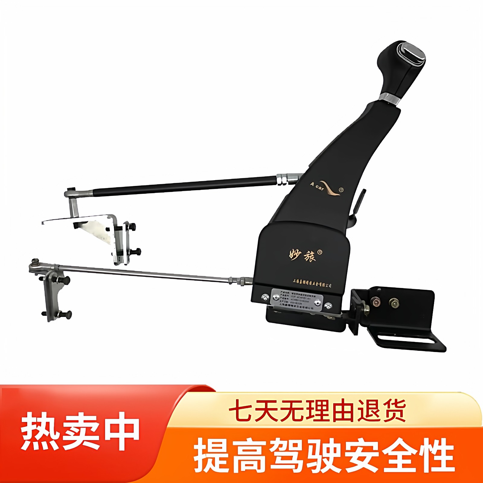 下肢残疾人C5驾照汽车手驾辅助装置改装备案手控自动挡无损安装,汽车零部件/养护/美容/维保,其他,淘宝优惠券,粉丝福利购,淘宝优惠卷