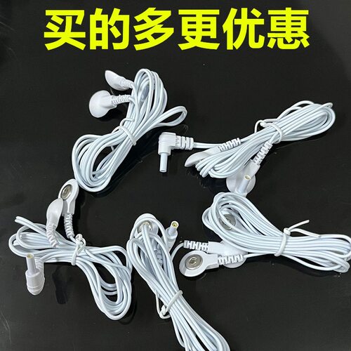 步力宝磁疗鞋连接线步力宝配件导线连接线安规2.35mm插头脉冲导线