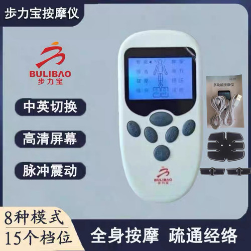 步力宝同款按摩仪便捷迷你按摩仪充电款大背贴步力宝鞋通用按摩仪