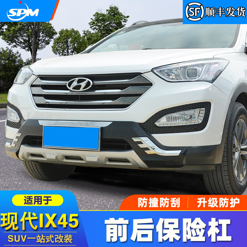 适用于13-16款现代全新胜达前后保险杠现代ix45前后护杠专用改装