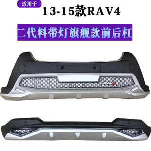 适用于丰田荣放rav4前护杠后09-22老款包围rv4汽车前后保险杠后杠