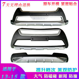 适用于丰田Rav4荣放13-15款前护杠后护杠13-15款前后保险杠