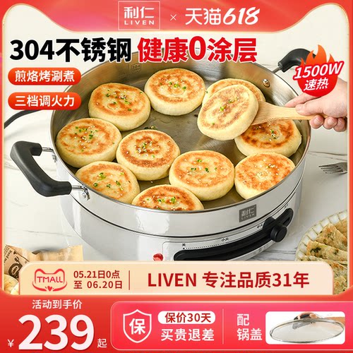 0涂层 32CM大烤盘 加厚304不锈钢 三档火