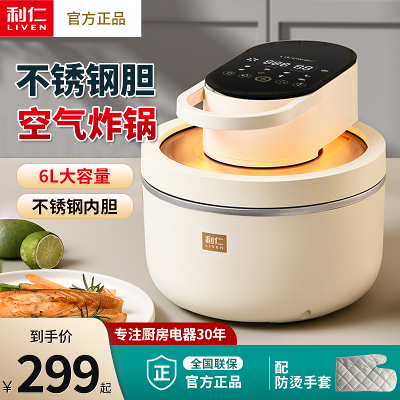 空气炸锅家用新款智能超大