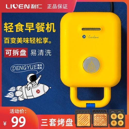 Liren Summer Breakfak Machine Многофункциональная легкая пищевая машина Lazy Family Plum Date Date Huafu Cake Machine Artifact