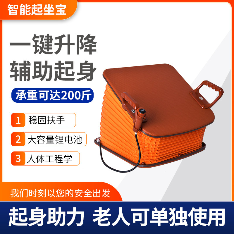 家用老人起身辅助器孕妇电动免打孔助力起身升降器智能护理起坐宝