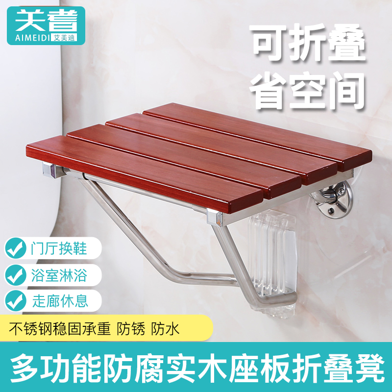 实木折叠凳洗澡壁椅换鞋凳