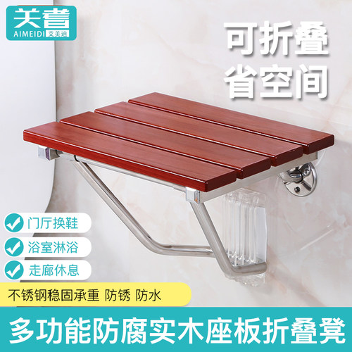 实木折叠凳洗澡壁椅换鞋凳